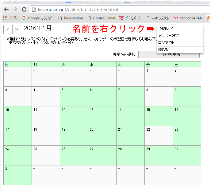 calender