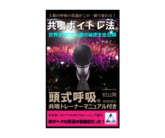 ボイストレーニング本