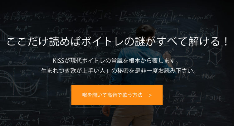 喉を開く方法